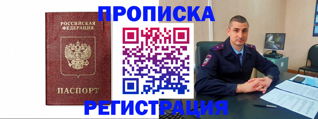 временная регистрация 2025 в Мантурово