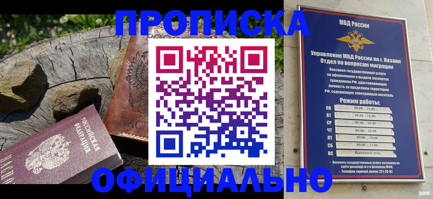 прописка от собственника в Мантурово