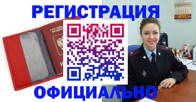 прописка штамп в Мантурово