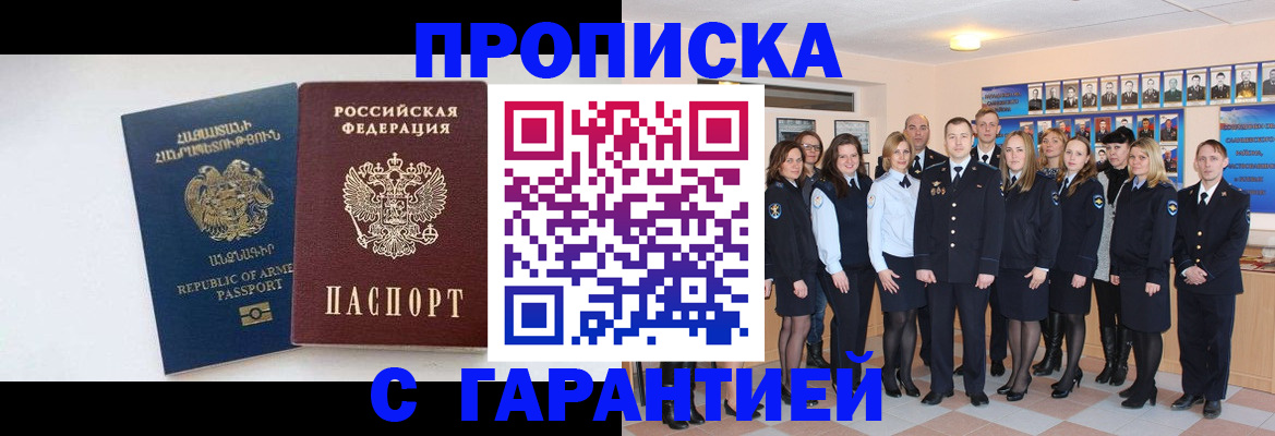 прописка поиск в Мантурово