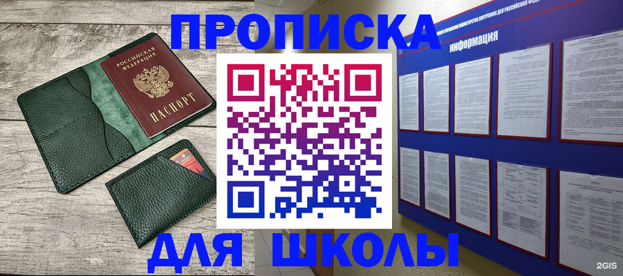 прописка для кредита в Мантурово